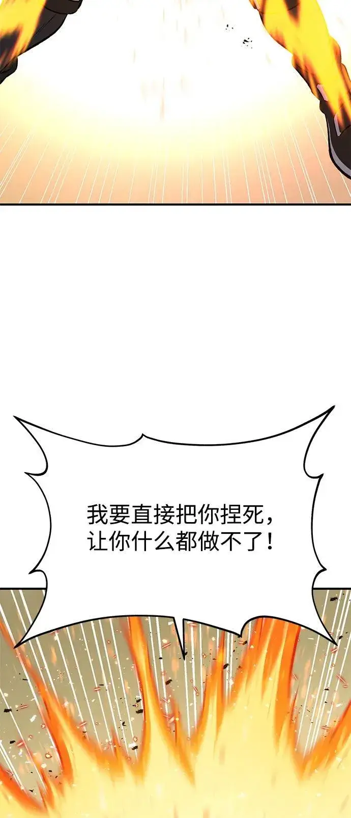 《我独自在高塔种田》[第70话] 火焰诅咒图40