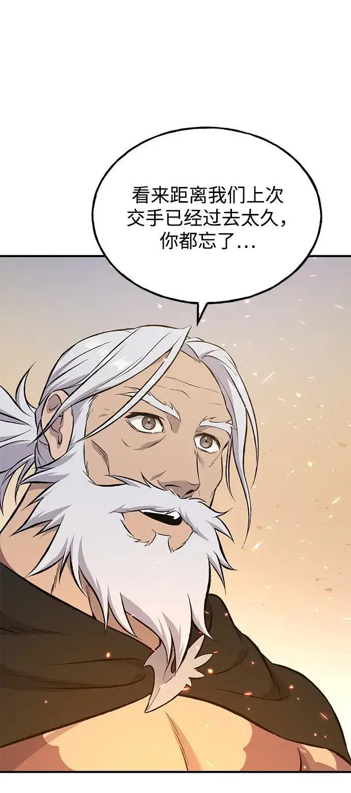 《我独自在高塔种田》[第70话] 火焰诅咒图42