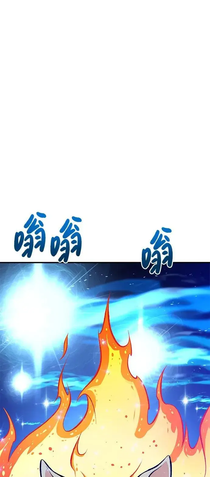 《我独自在高塔种田》[第70话] 火焰诅咒图43