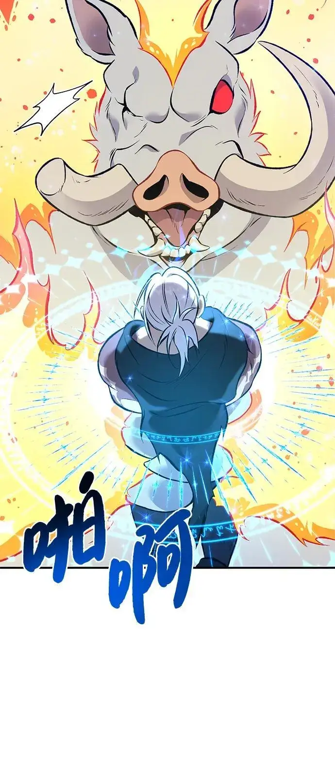 《我独自在高塔种田》[第70话] 火焰诅咒图44