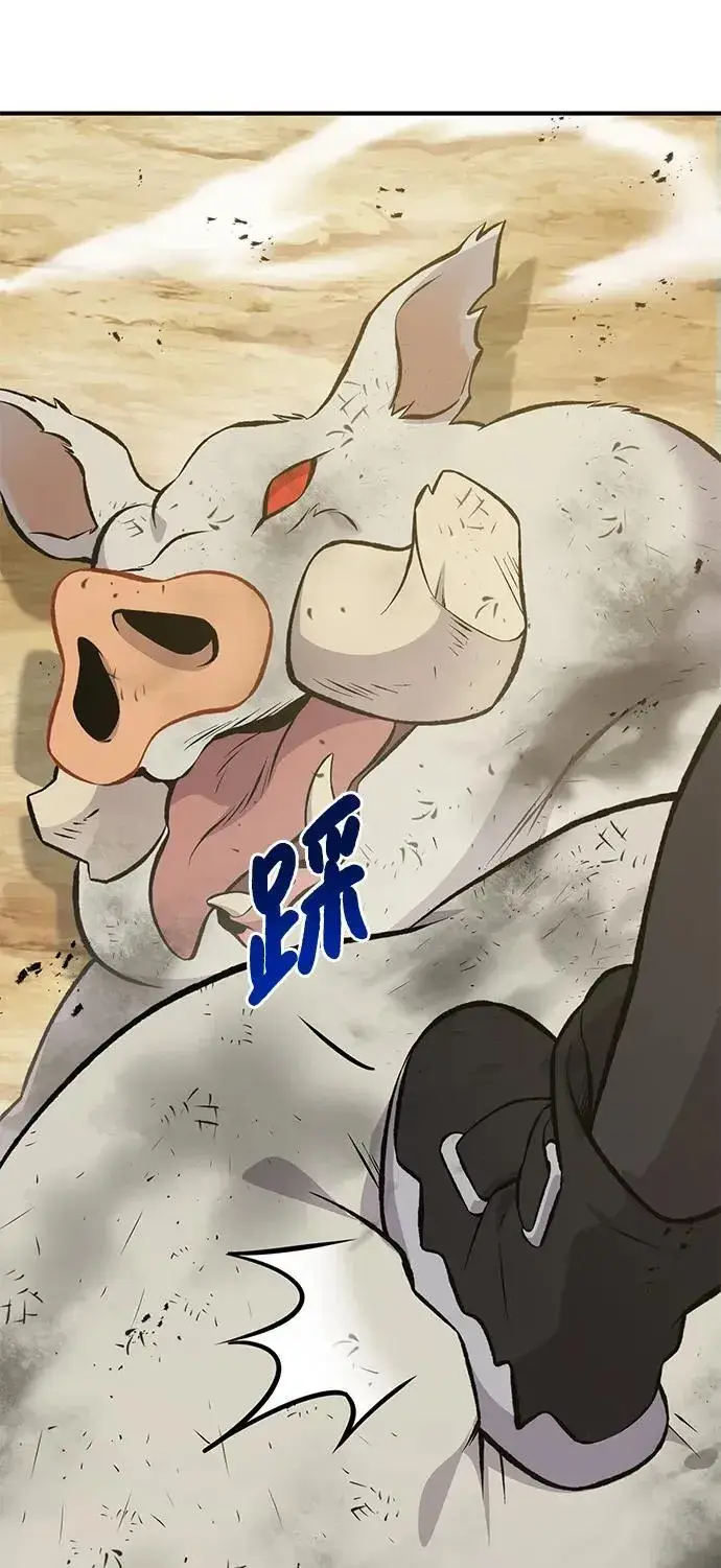 《我独自在高塔种田》[第70话] 火焰诅咒图52