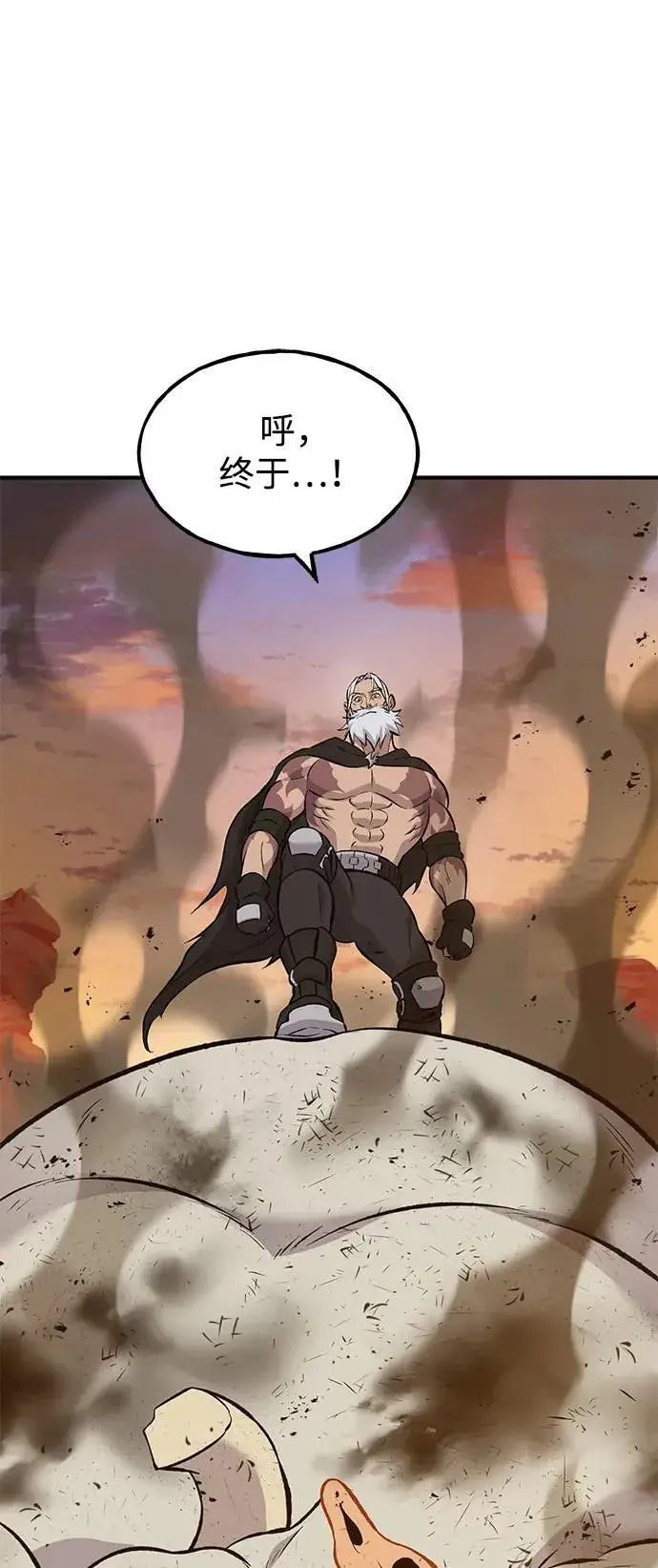 《我独自在高塔种田》[第70话] 火焰诅咒图54