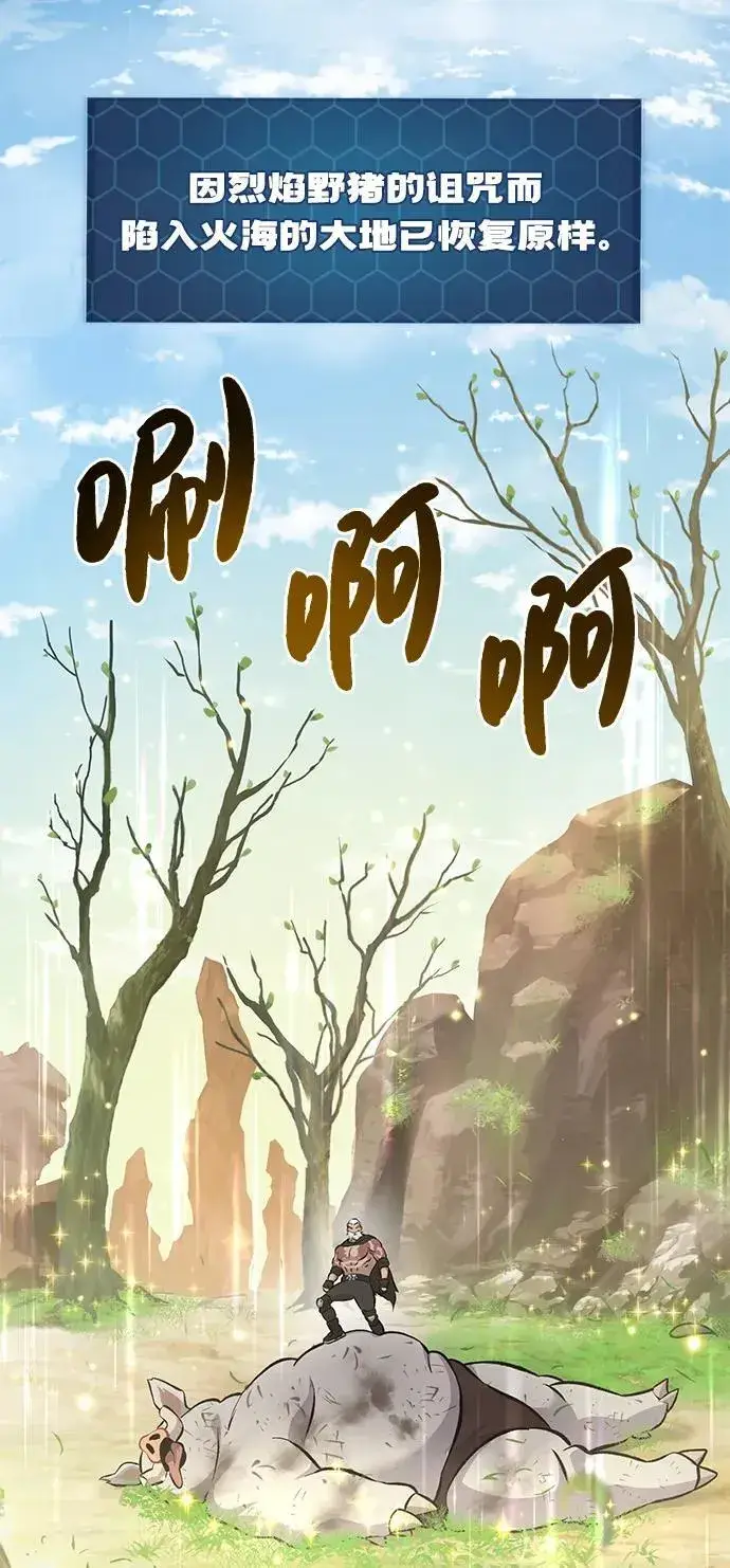 《我独自在高塔种田》[第70话] 火焰诅咒图56