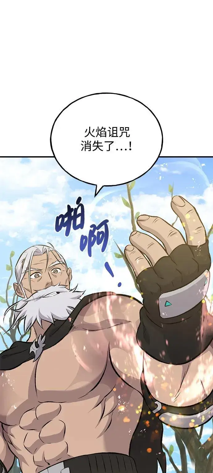 《我独自在高塔种田》[第70话] 火焰诅咒图58