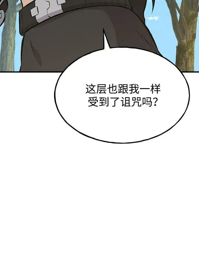 《我独自在高塔种田》[第70话] 火焰诅咒图59