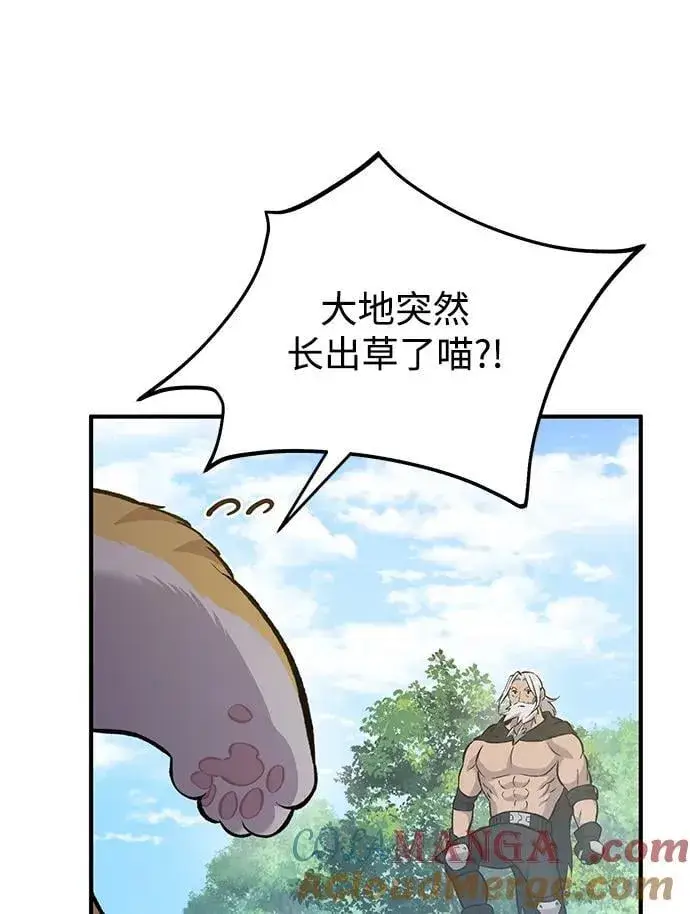 《我独自在高塔种田》[第70话] 火焰诅咒图61