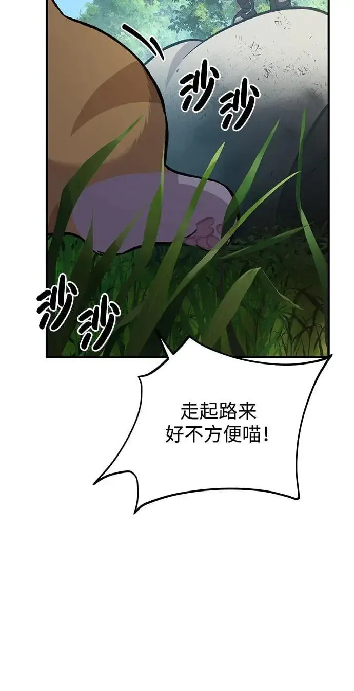 《我独自在高塔种田》[第70话] 火焰诅咒图62