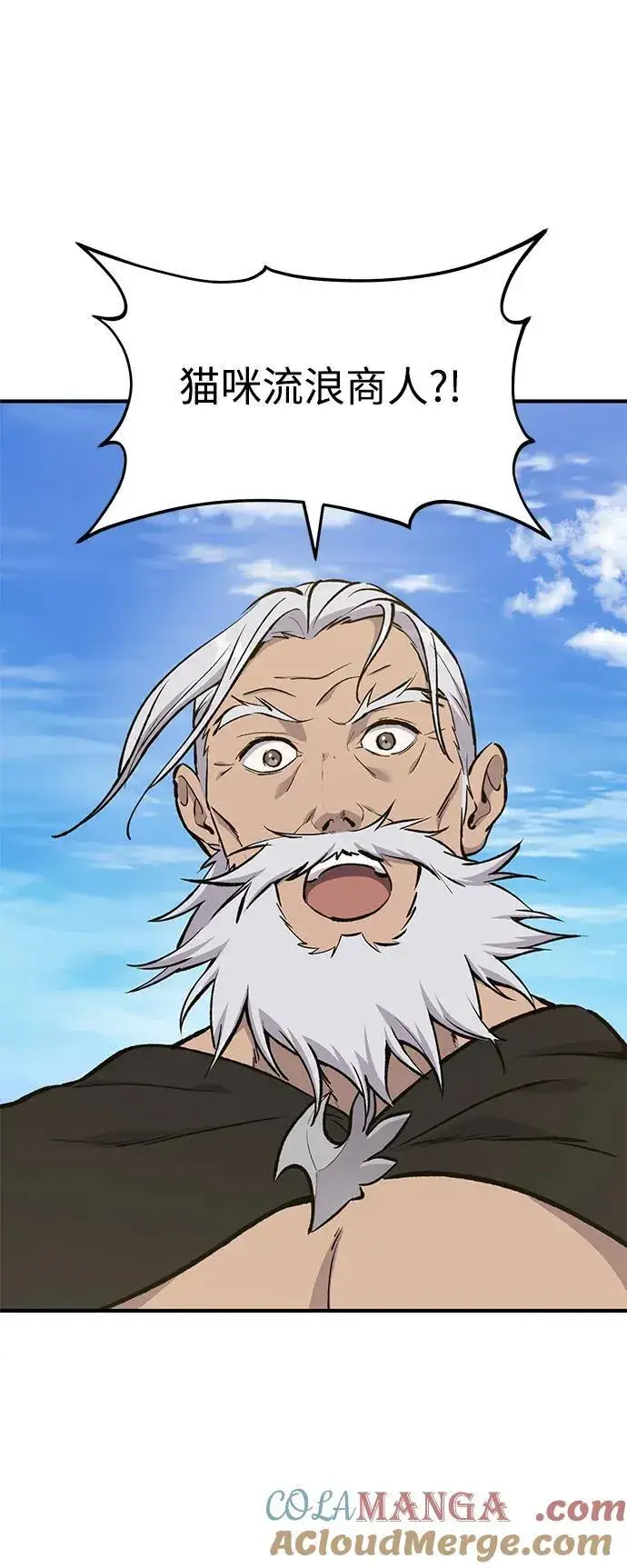 《我独自在高塔种田》[第70话] 火焰诅咒图65