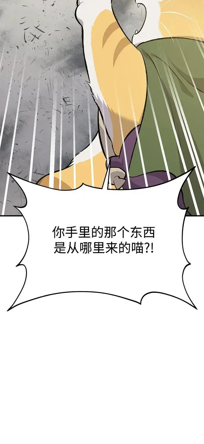 《我独自在高塔种田》[第70话] 火焰诅咒图68