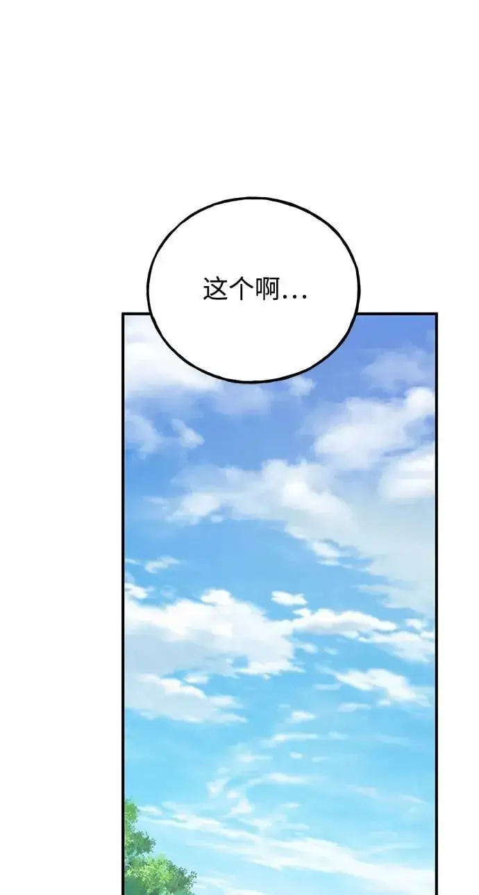 《我独自在高塔种田》[第70话] 火焰诅咒图70