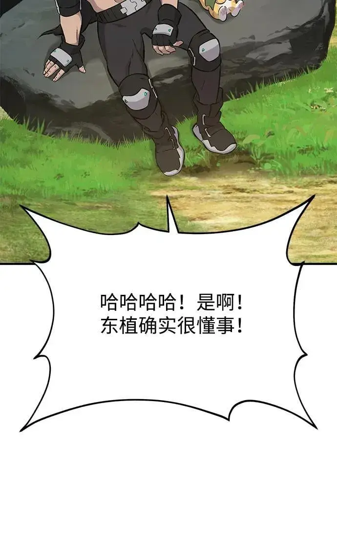 《我独自在高塔种田》[第70话] 火焰诅咒图74
