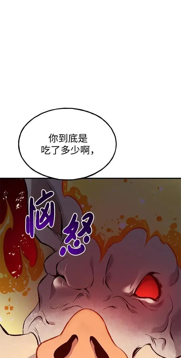 《我独自在高塔种田》[第70话] 火焰诅咒图8
