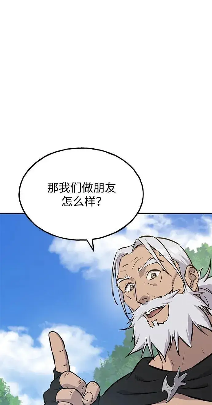 《我独自在高塔种田》[第70话] 火焰诅咒图82