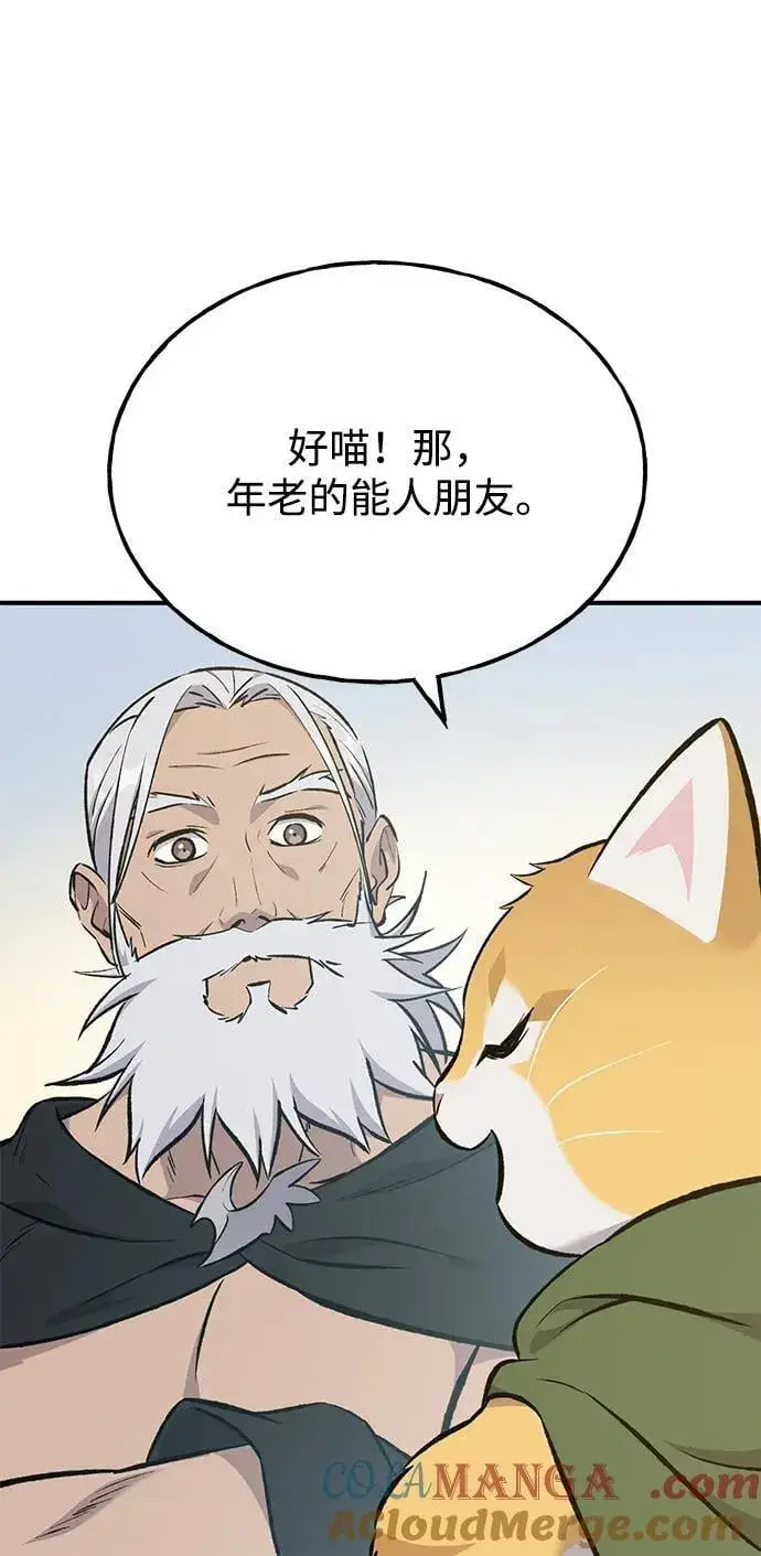 《我独自在高塔种田》[第70话] 火焰诅咒图85