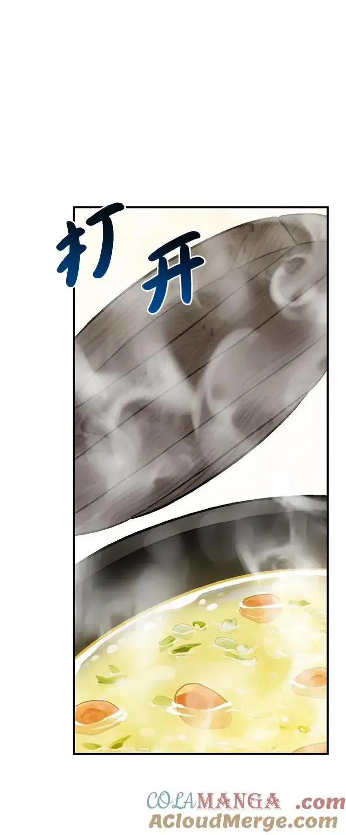 《我独自在高塔种田》[第70话] 火焰诅咒图89
