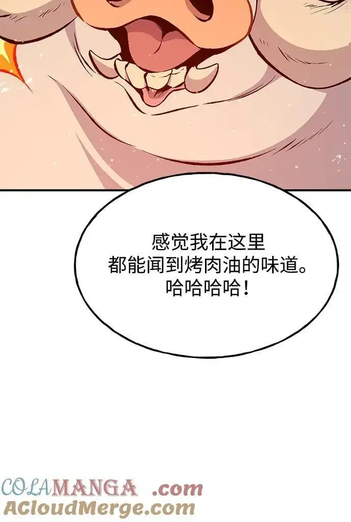 《我独自在高塔种田》[第70话] 火焰诅咒图9
