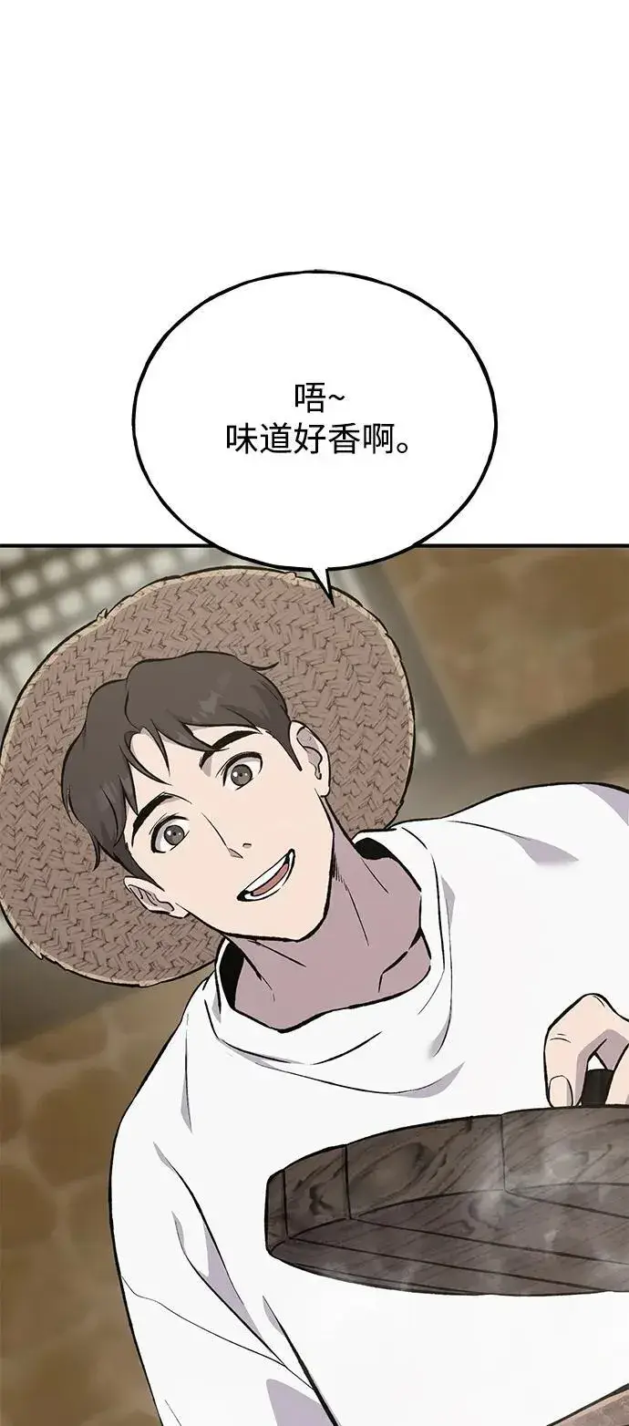 《我独自在高塔种田》[第70话] 火焰诅咒图90