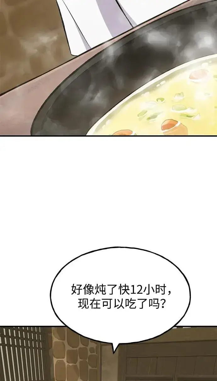 《我独自在高塔种田》[第70话] 火焰诅咒图91