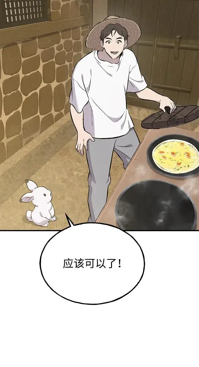 《我独自在高塔种田》[第70话] 火焰诅咒图92