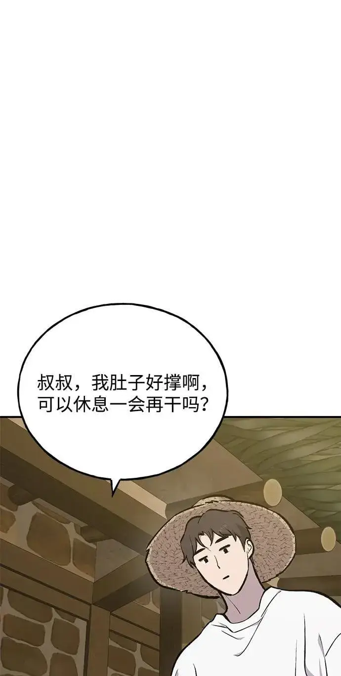 《我独自在高塔种田》[第71话] 激发新的才能图100