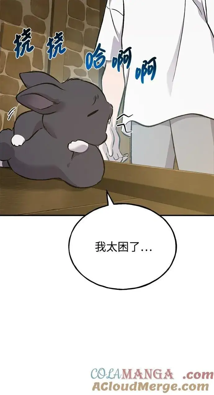 《我独自在高塔种田》[第71话] 激发新的才能图101