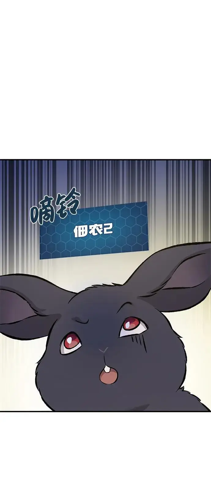 《我独自在高塔种田》[第71话] 激发新的才能图103