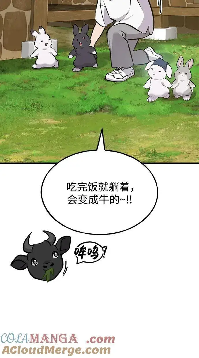 《我独自在高塔种田》[第71话] 激发新的才能图105