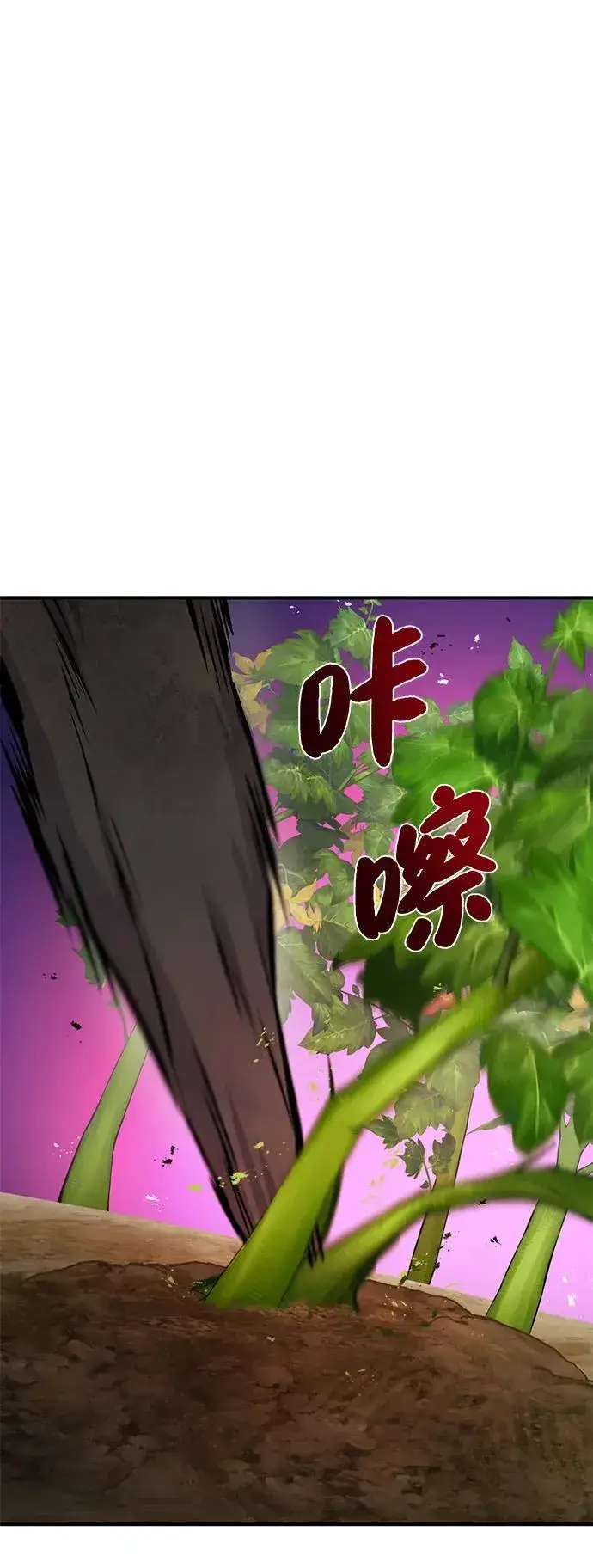 《我独自在高塔种田》[第71话] 激发新的才能图108