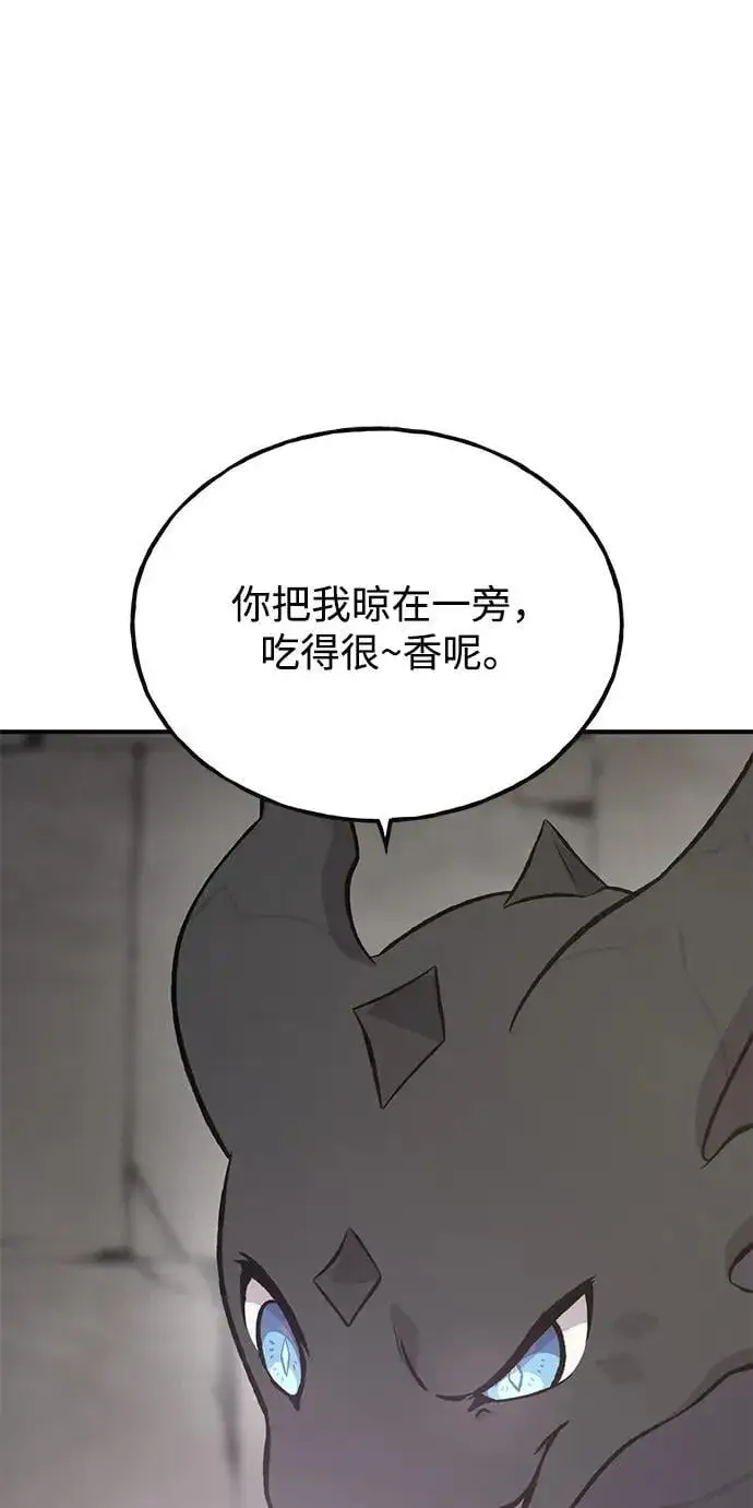 《我独自在高塔种田》[第71话] 激发新的才能图11