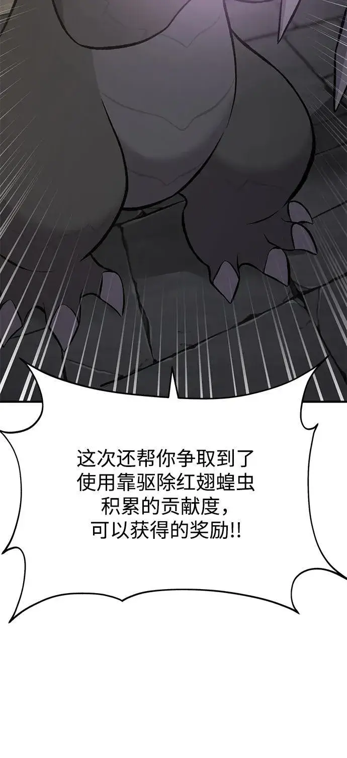 《我独自在高塔种田》[第71话] 激发新的才能图15