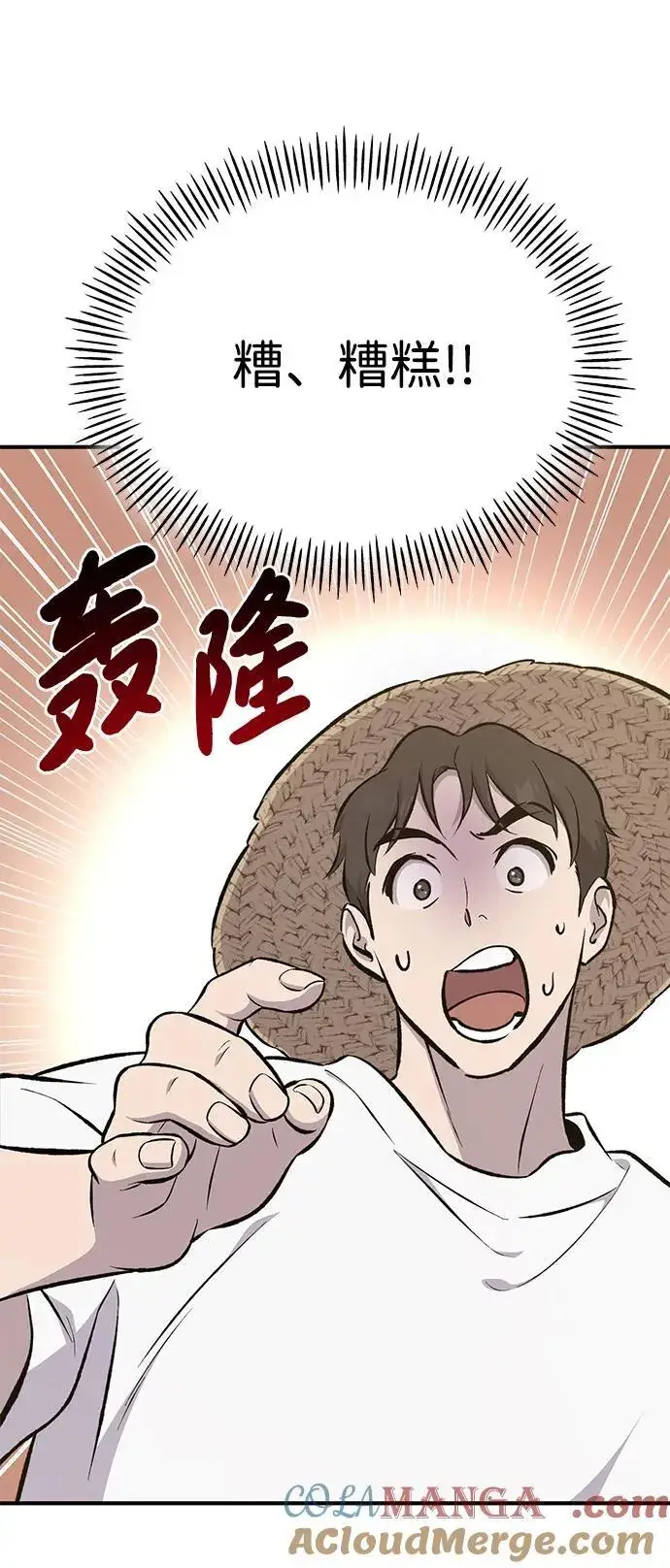 《我独自在高塔种田》[第71话] 激发新的才能图17