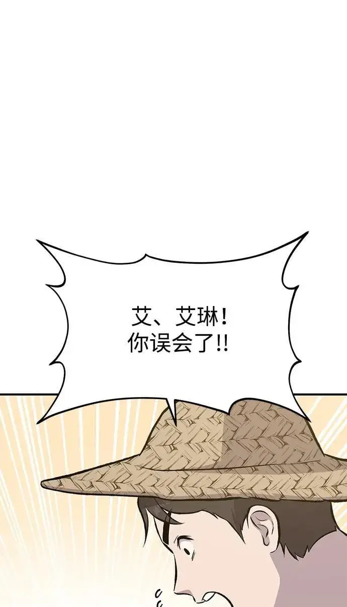 《我独自在高塔种田》[第71话] 激发新的才能图18