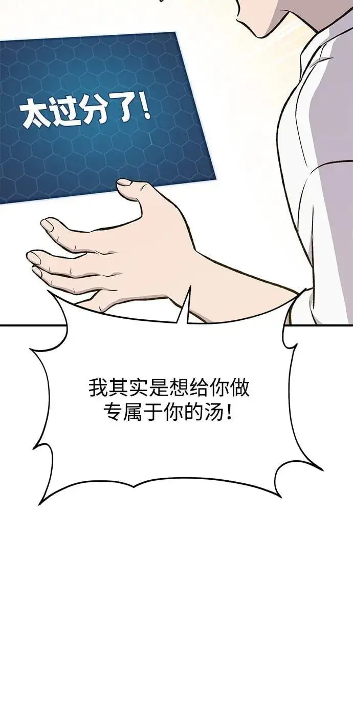 《我独自在高塔种田》[第71话] 激发新的才能图19
