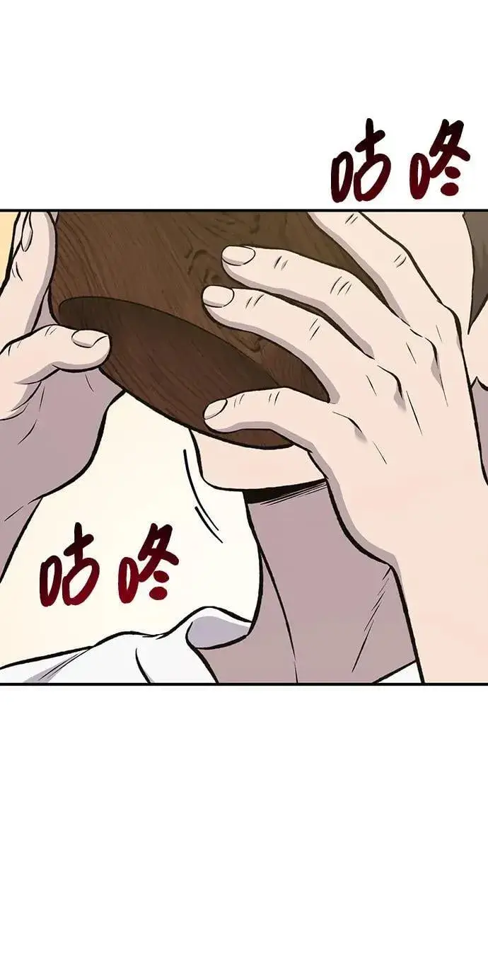 《我独自在高塔种田》[第71话] 激发新的才能图2