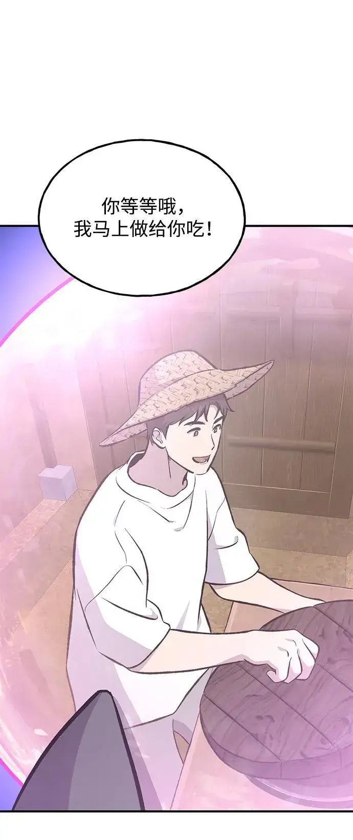 《我独自在高塔种田》[第71话] 激发新的才能图28