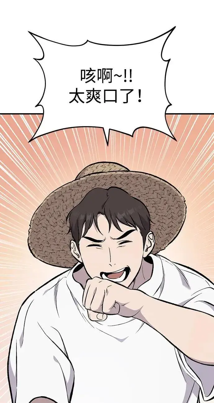 《我独自在高塔种田》[第71话] 激发新的才能图3