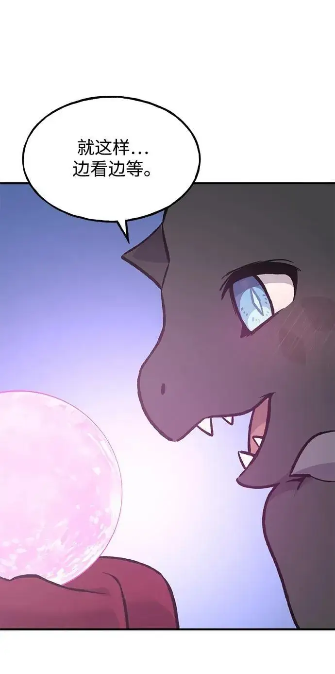 《我独自在高塔种田》[第71话] 激发新的才能图31