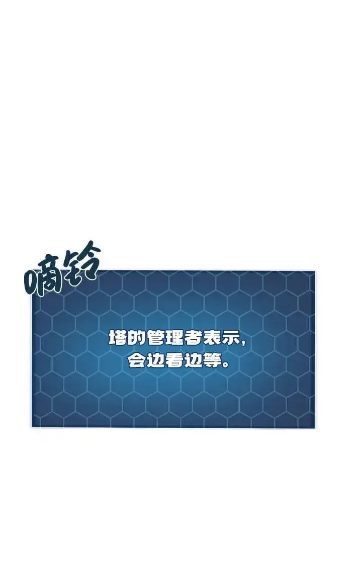 《我独自在高塔种田》[第71话] 激发新的才能图32