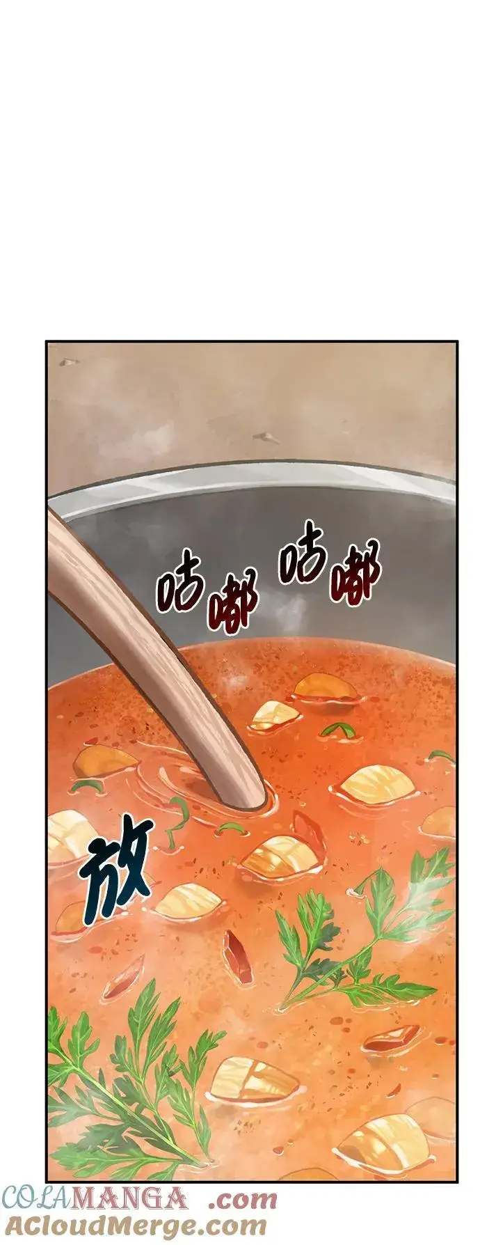 《我独自在高塔种田》[第71话] 激发新的才能图37