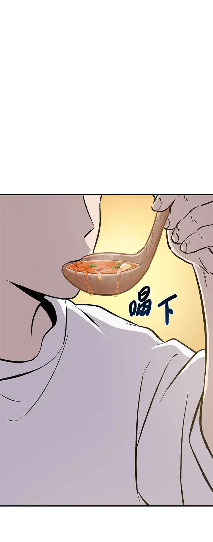《我独自在高塔种田》[第71话] 激发新的才能图38