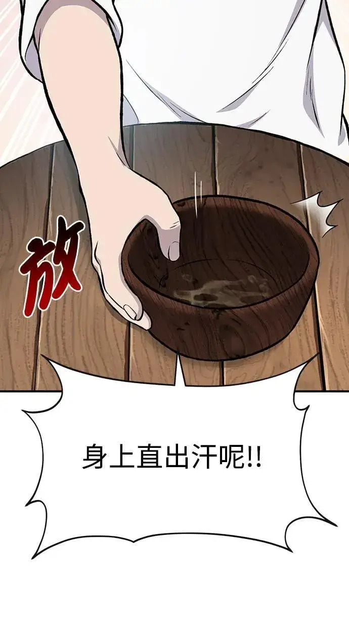《我独自在高塔种田》[第71话] 激发新的才能图4