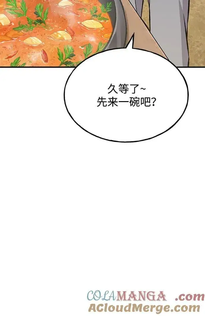 《我独自在高塔种田》[第71话] 激发新的才能图45