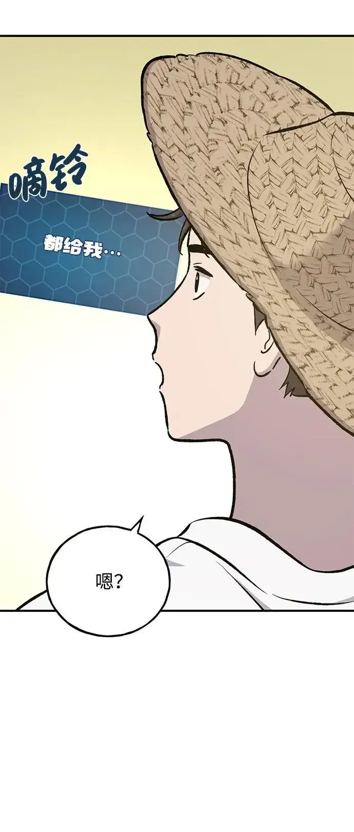 《我独自在高塔种田》[第71话] 激发新的才能图46
