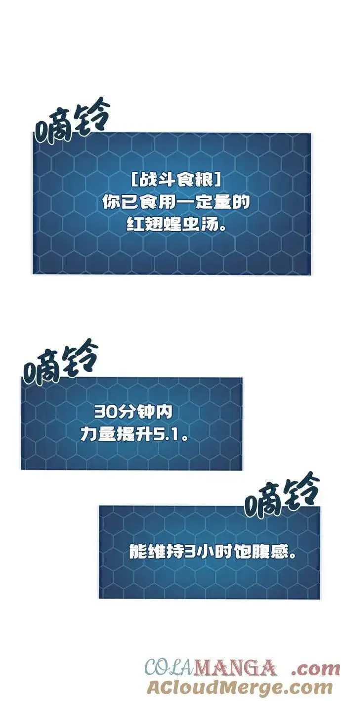 《我独自在高塔种田》[第71话] 激发新的才能图5