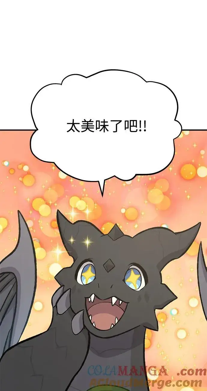 《我独自在高塔种田》[第71话] 激发新的才能图57