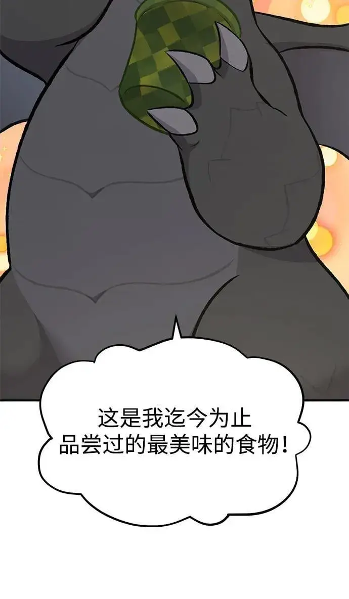 《我独自在高塔种田》[第71话] 激发新的才能图58