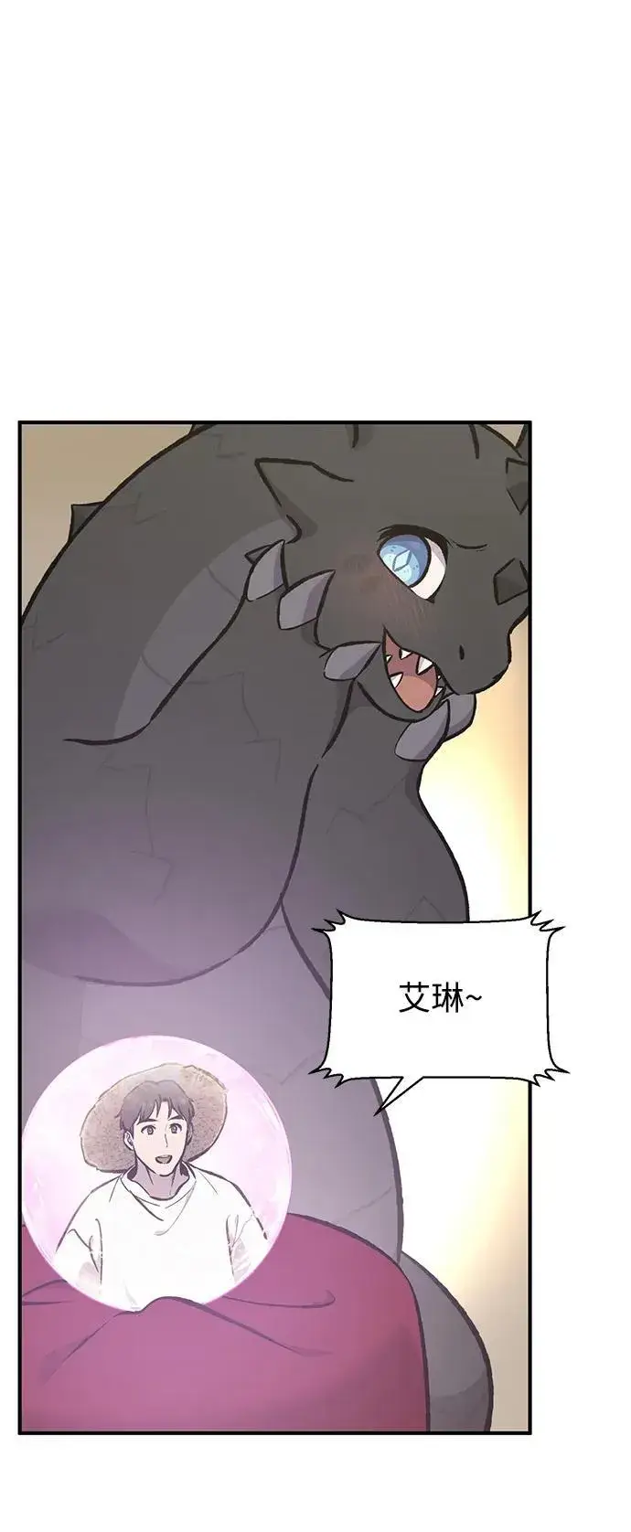 《我独自在高塔种田》[第71话] 激发新的才能图63