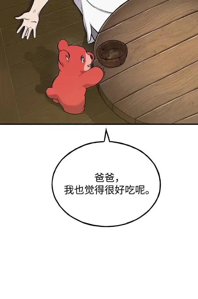 《我独自在高塔种田》[第71话] 激发新的才能图7