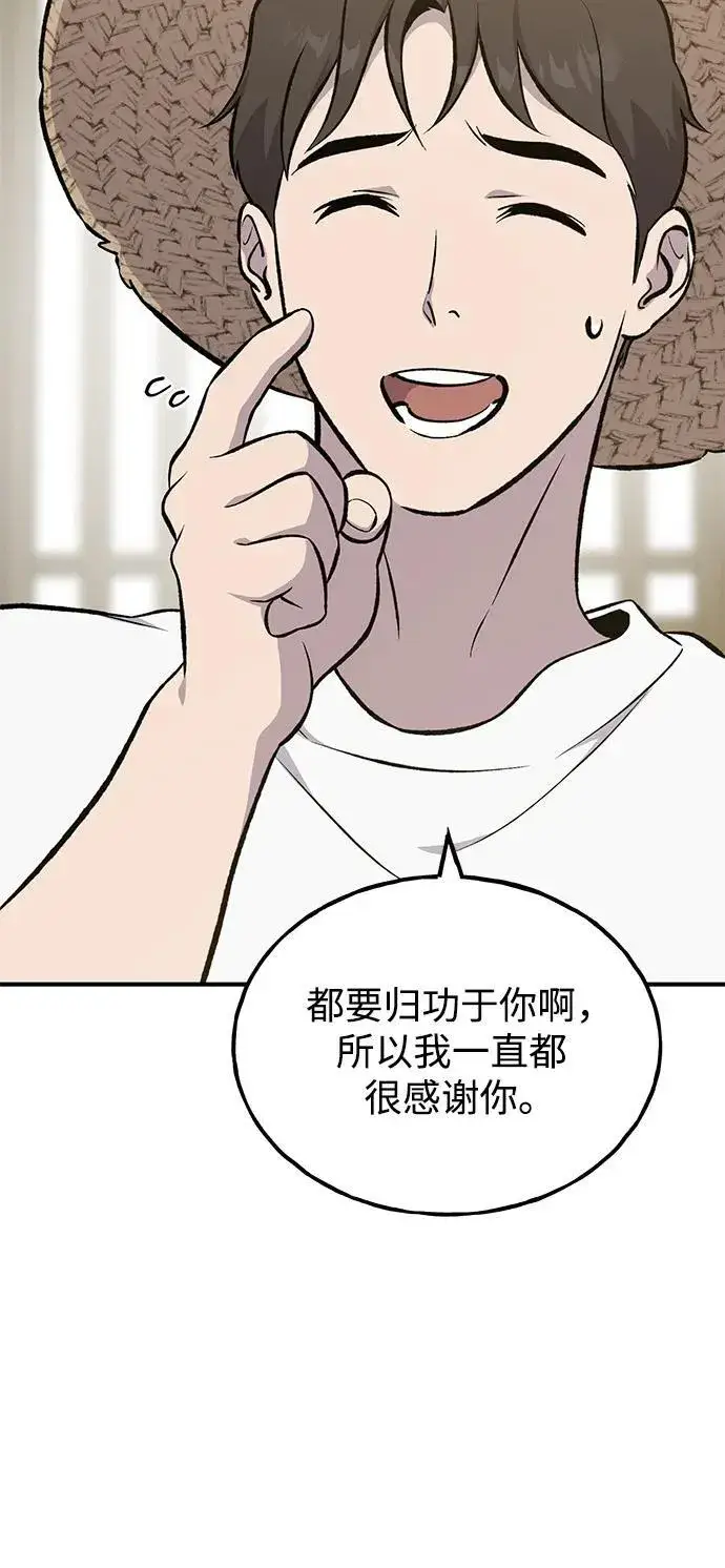 《我独自在高塔种田》[第71话] 激发新的才能图70