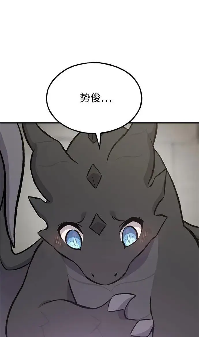 《我独自在高塔种田》[第71话] 激发新的才能图71